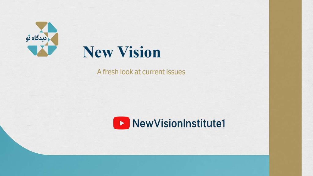 New Vision